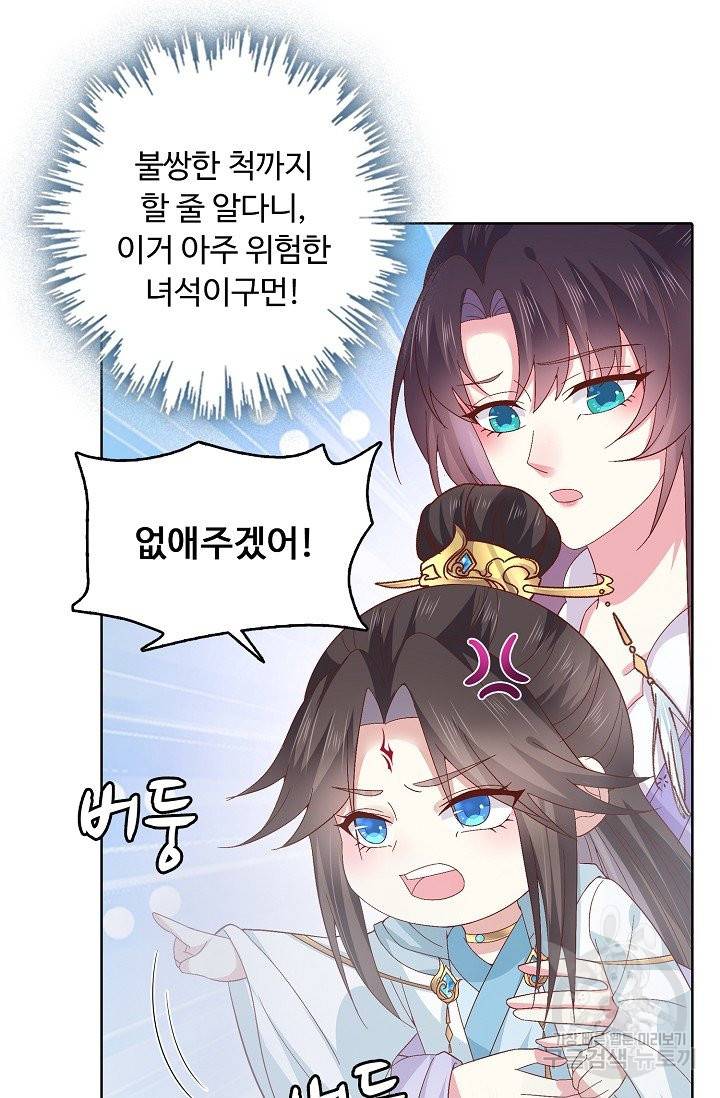암흑 속에 피는 꽃 106화 79