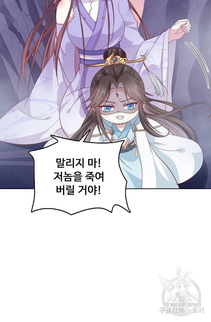 암흑 속에 피는 꽃 106화 81