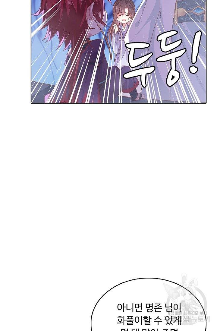 암흑 속에 피는 꽃 106화 83