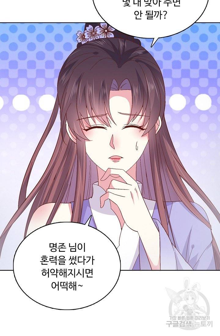 암흑 속에 피는 꽃 106화 84