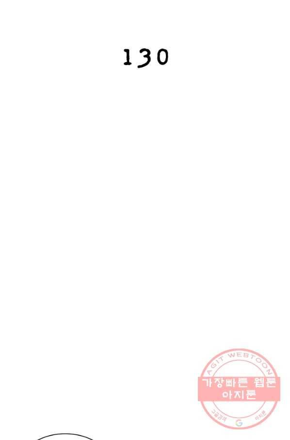 링 오브 가디언 130화 2