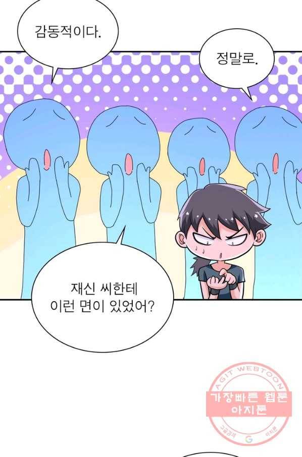 링 오브 가디언 130화 3