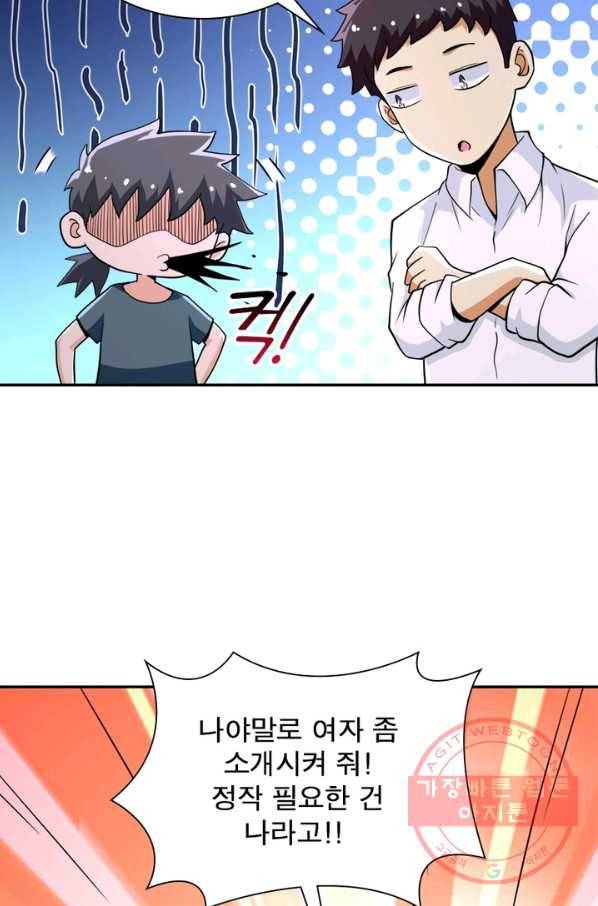 링 오브 가디언 130화 5