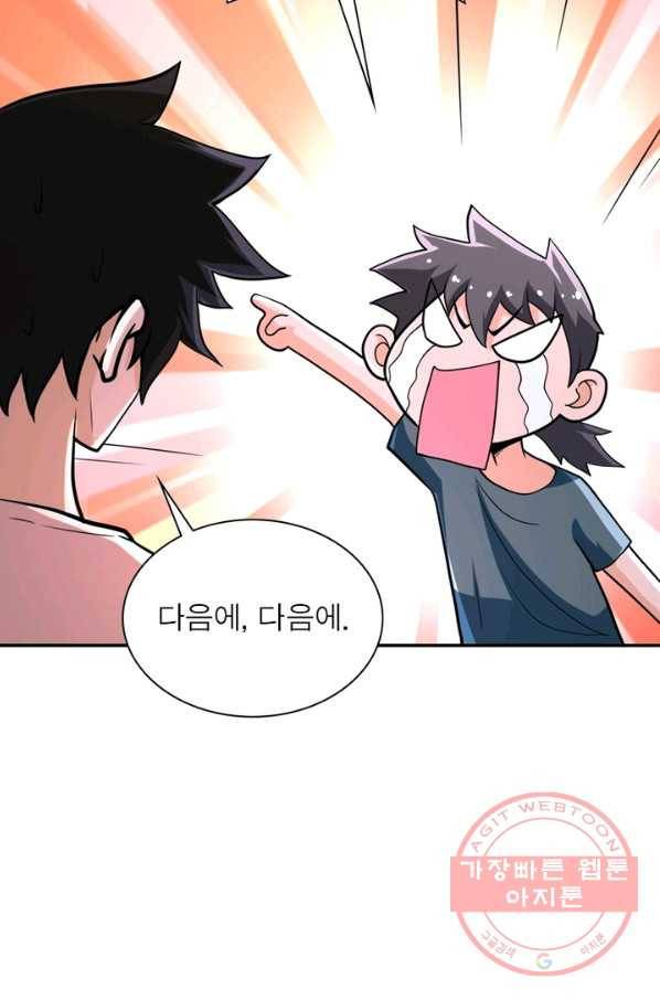 링 오브 가디언 130화 6