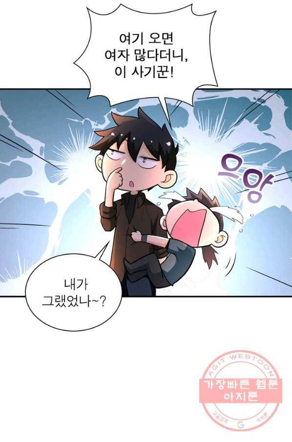 링 오브 가디언 130화 7