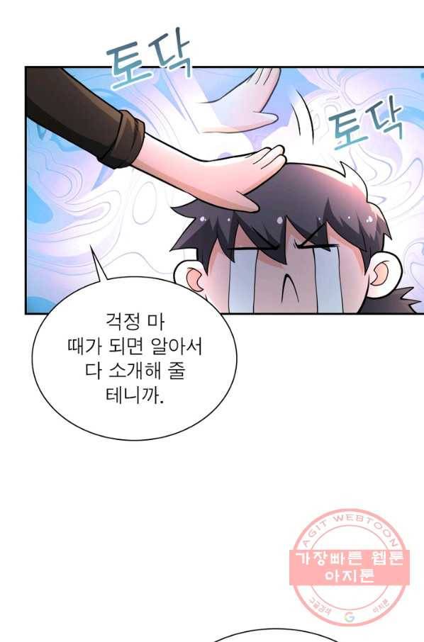 링 오브 가디언 130화 8