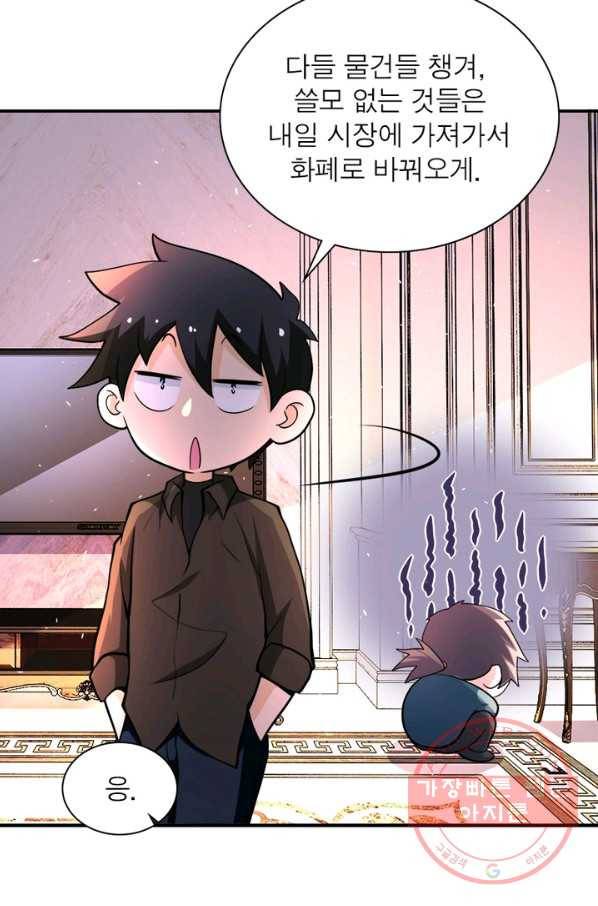 링 오브 가디언 130화 9