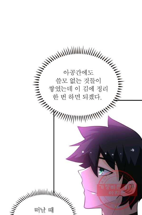 링 오브 가디언 130화 10