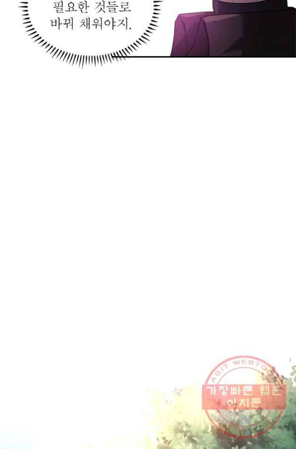 링 오브 가디언 130화 11