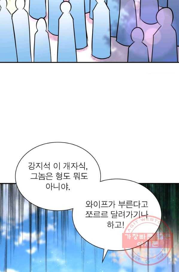 링 오브 가디언 130화 13