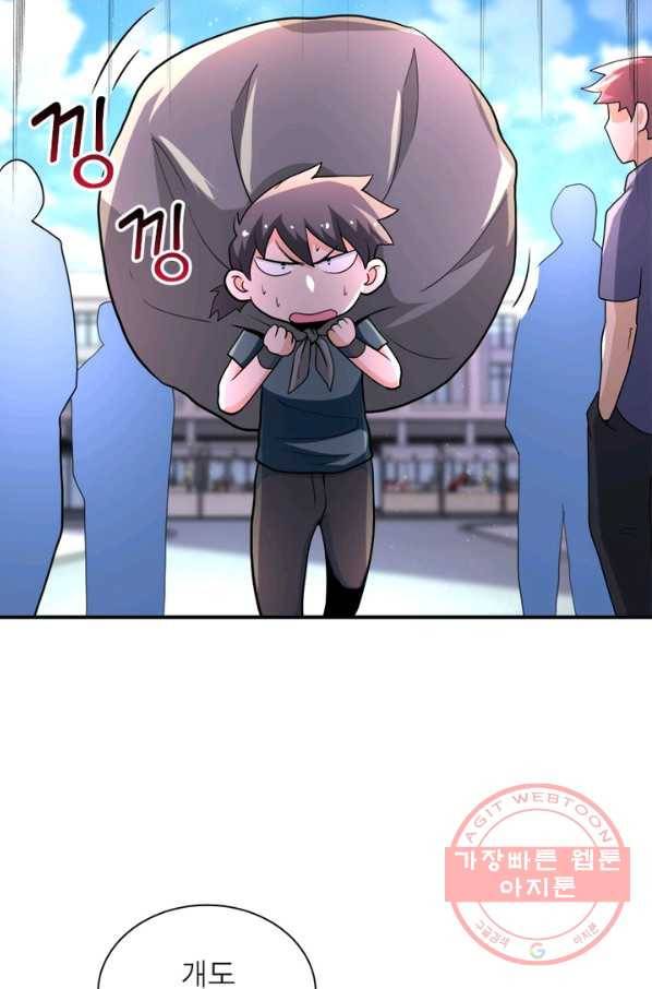 링 오브 가디언 130화 14