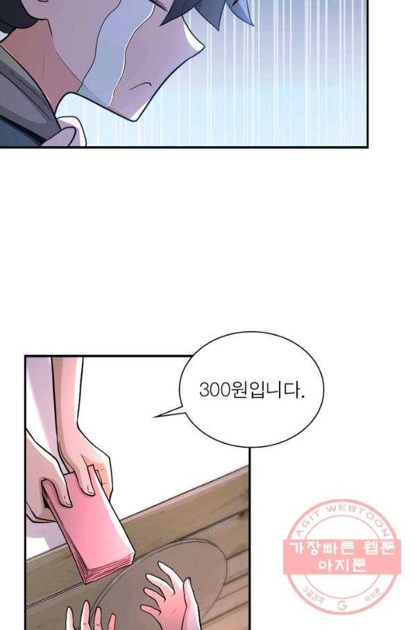 링 오브 가디언 130화 16