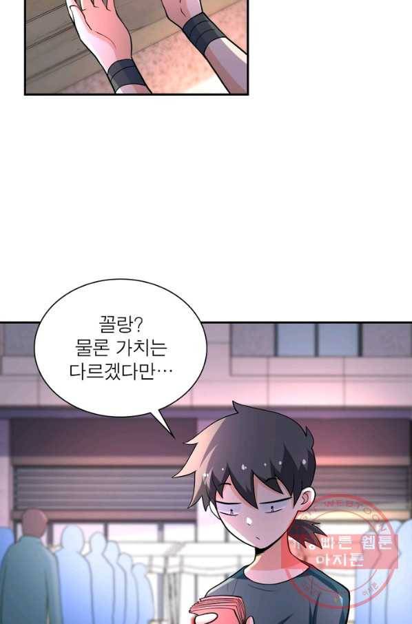 링 오브 가디언 130화 17