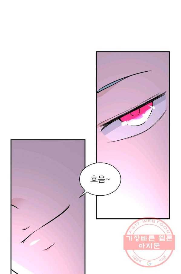 링 오브 가디언 130화 19