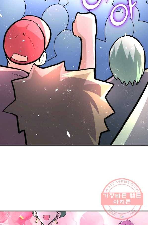 링 오브 가디언 130화 24