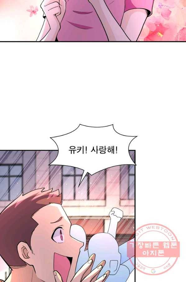 링 오브 가디언 130화 26