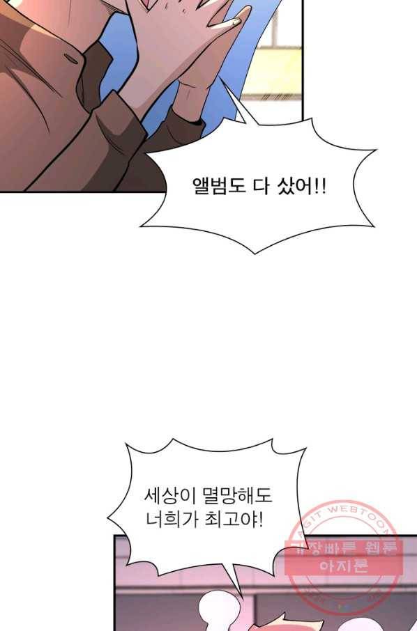 링 오브 가디언 130화 27