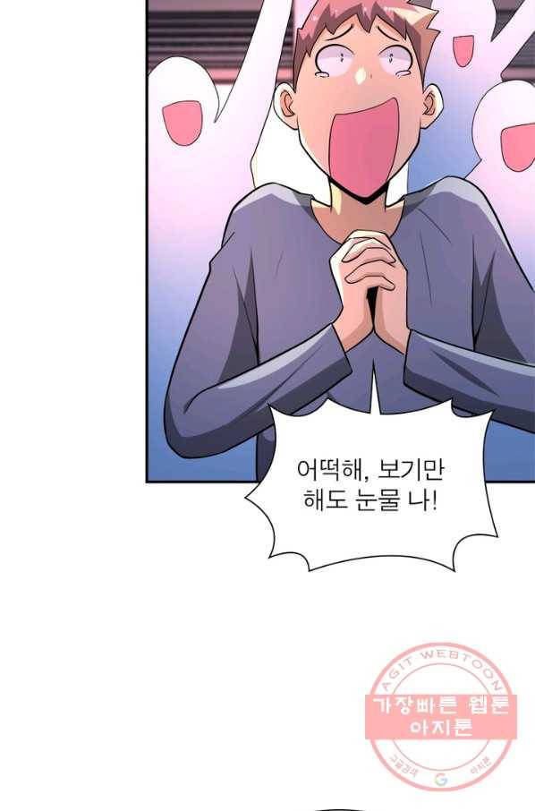 링 오브 가디언 130화 28