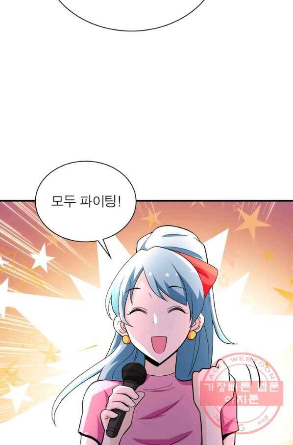링 오브 가디언 130화 30