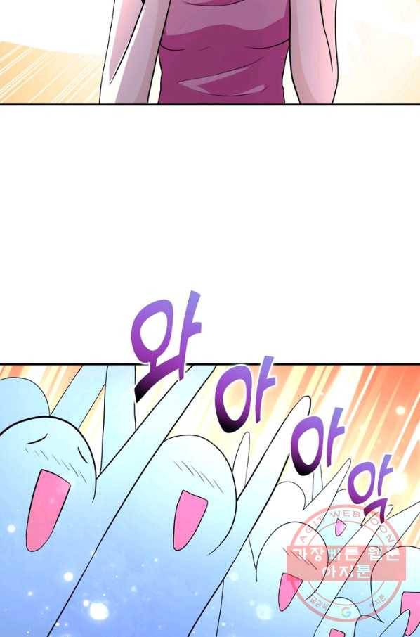 링 오브 가디언 130화 31