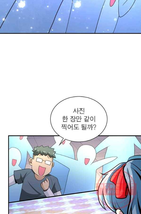링 오브 가디언 130화 32