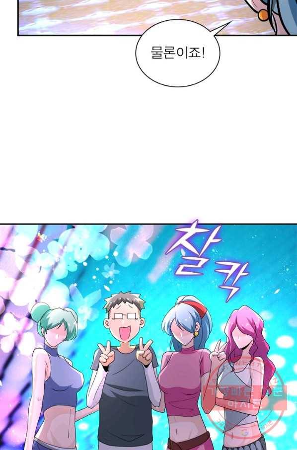 링 오브 가디언 130화 33
