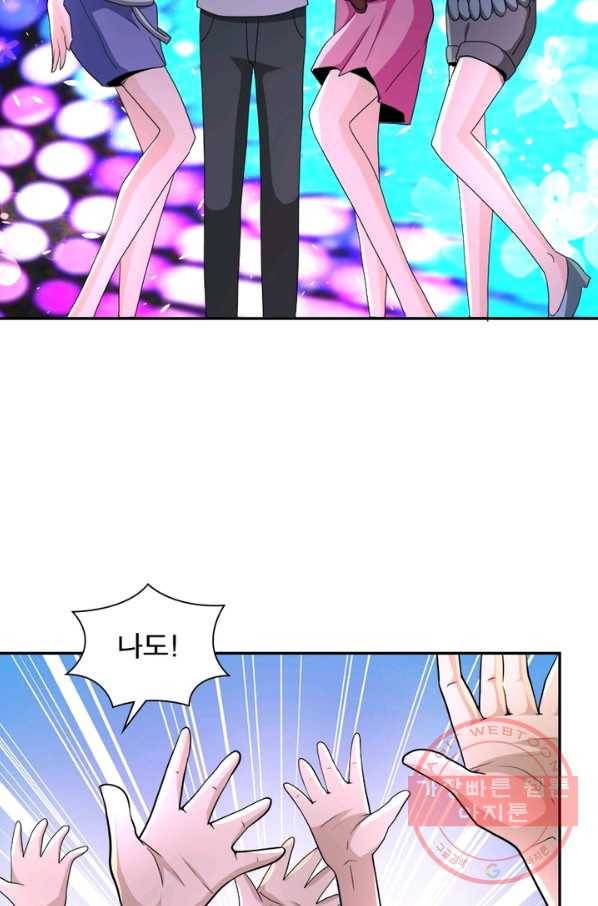 링 오브 가디언 130화 34