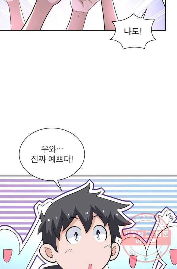 링 오브 가디언 130화 35