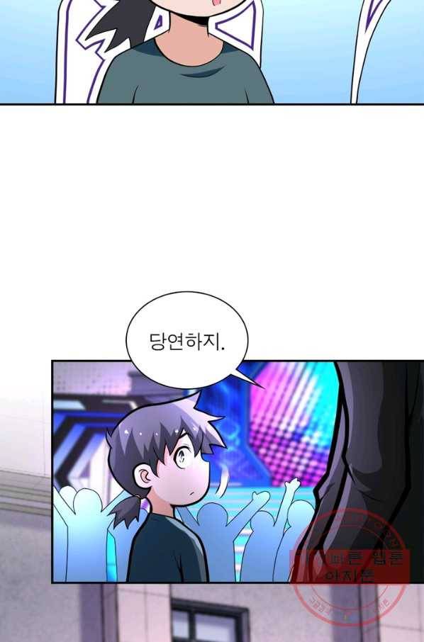 링 오브 가디언 130화 36