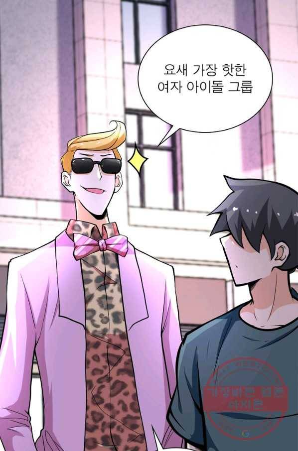 링 오브 가디언 130화 37