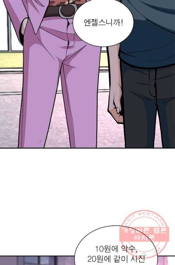 링 오브 가디언 130화 38