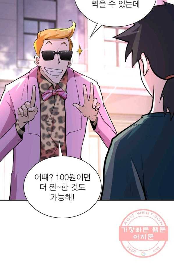 링 오브 가디언 130화 39