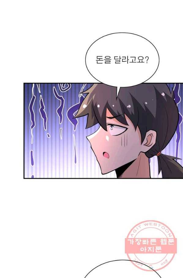 링 오브 가디언 130화 40