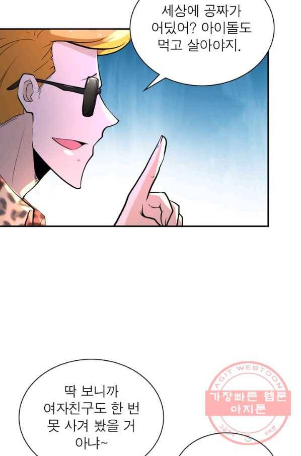 링 오브 가디언 130화 41
