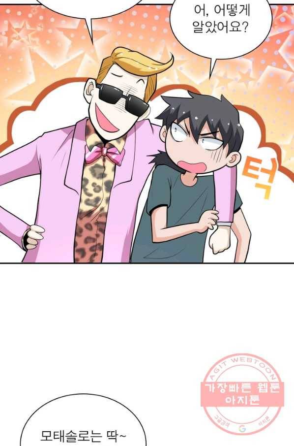 링 오브 가디언 130화 42