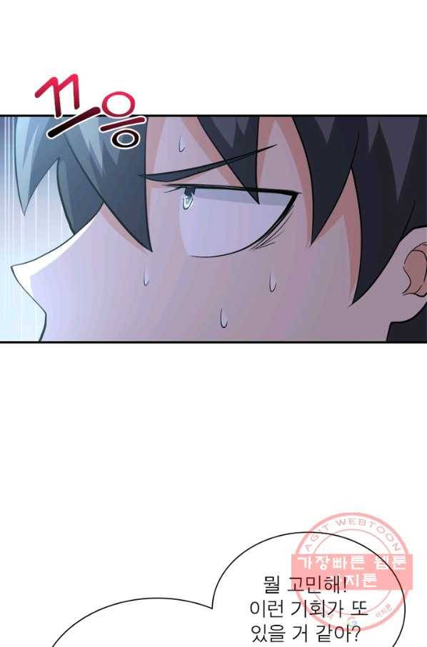 링 오브 가디언 130화 45