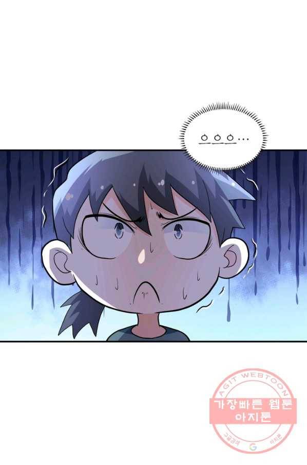 링 오브 가디언 130화 48