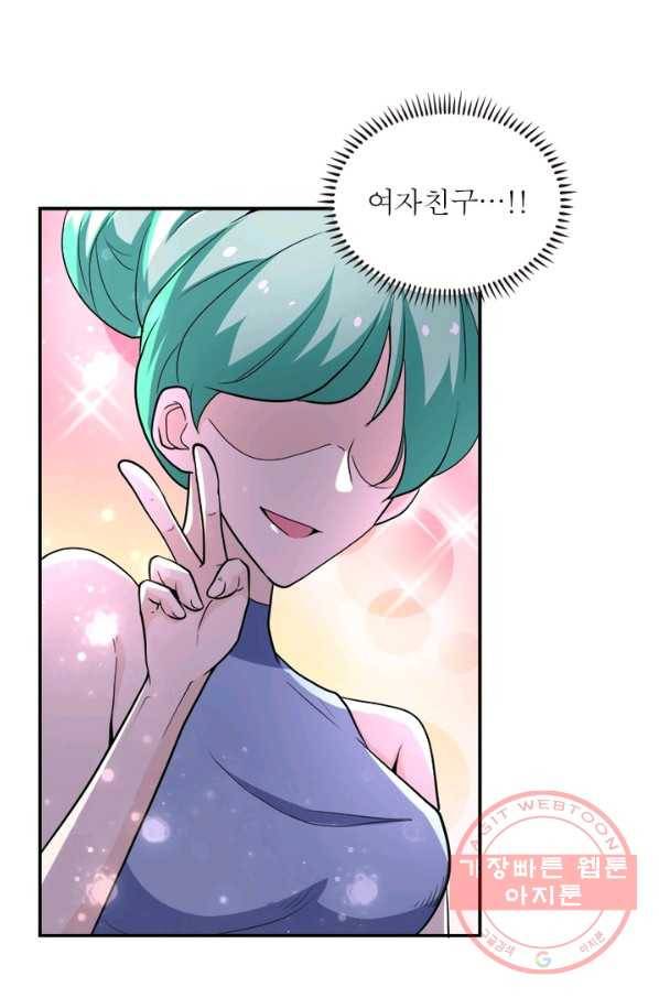 링 오브 가디언 130화 50