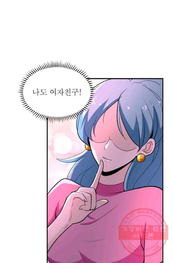 링 오브 가디언 130화 51