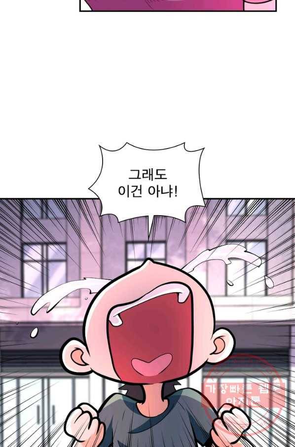 링 오브 가디언 130화 52