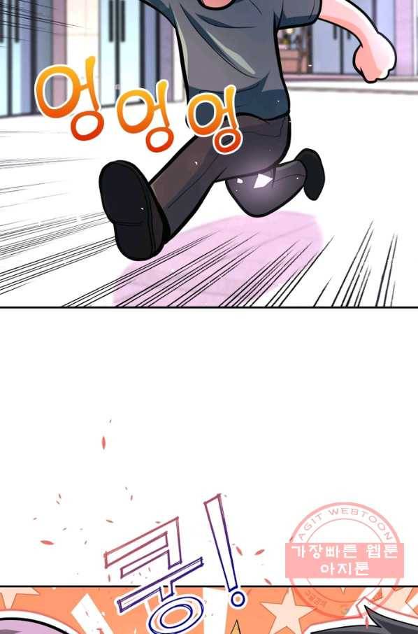 링 오브 가디언 130화 54