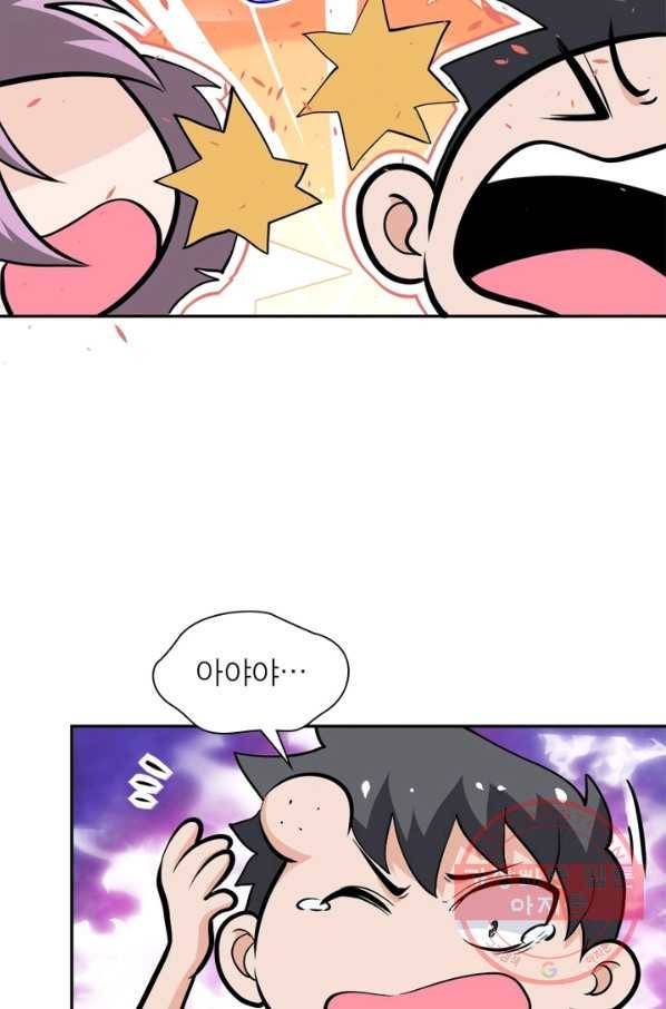 링 오브 가디언 130화 55