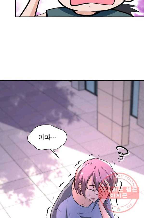 링 오브 가디언 130화 56