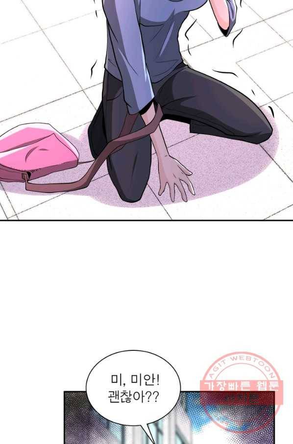 링 오브 가디언 130화 57