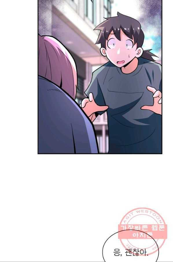 링 오브 가디언 130화 58