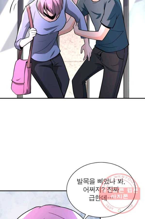링 오브 가디언 130화 61