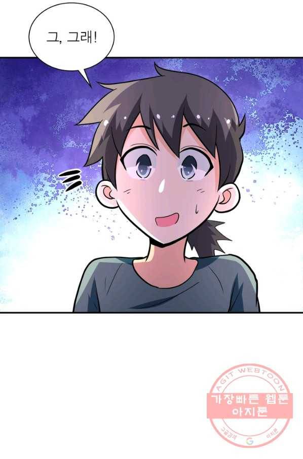 링 오브 가디언 130화 64