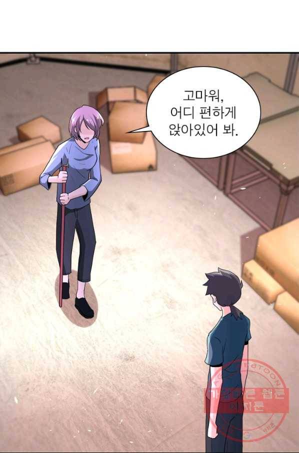 링 오브 가디언 130화 66