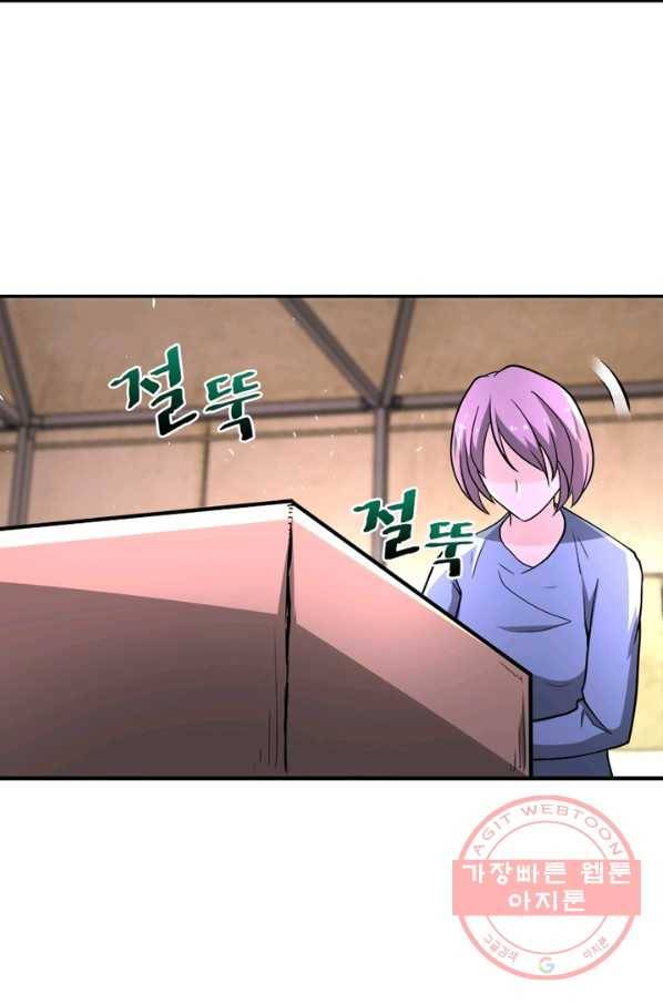 링 오브 가디언 130화 67
