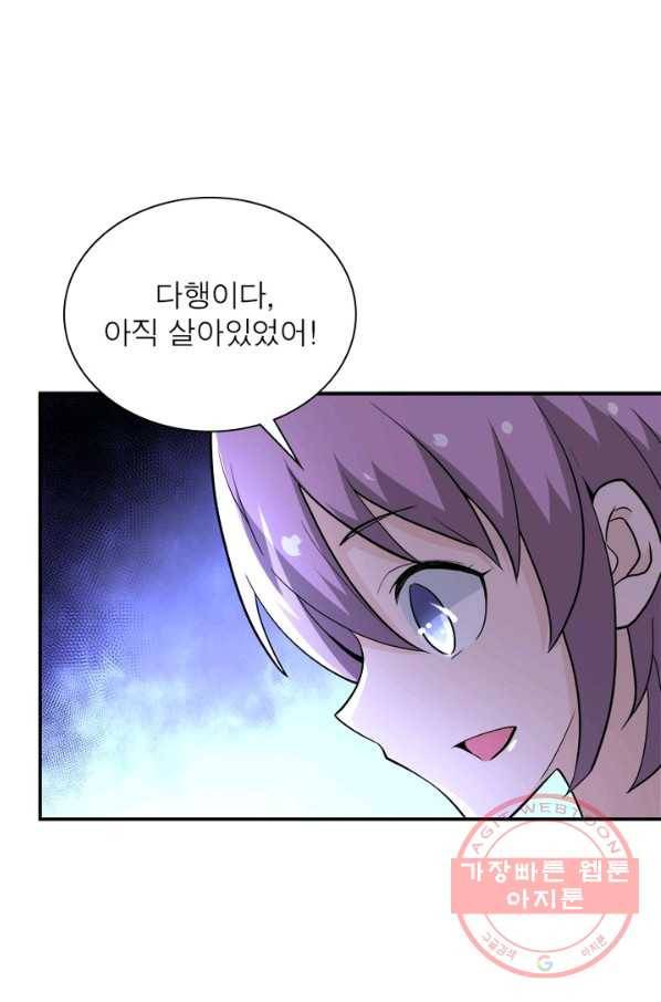 링 오브 가디언 130화 69
